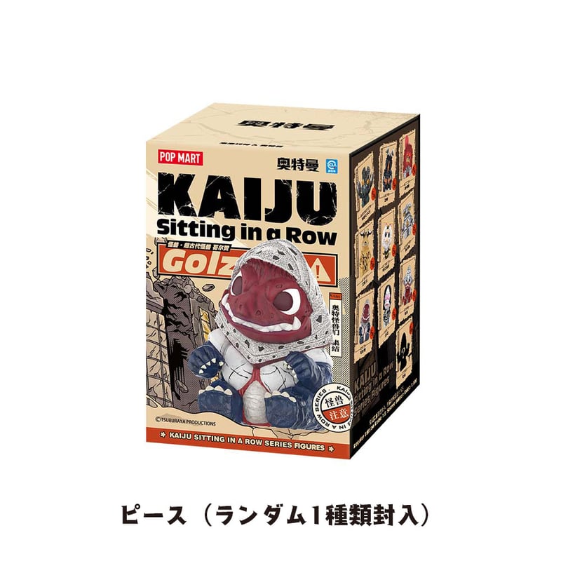 フジホビー ダイカミニ セット ウルトラゼブン 帰って来たウルトラマン