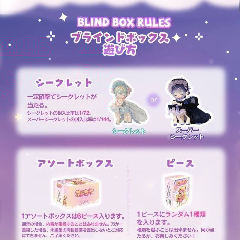 ANTU アンティーユ お昼の夢 スーパーシークレット