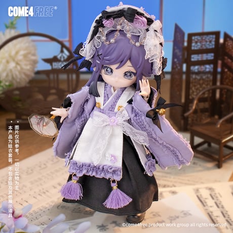 【予約販売：12月下旬～1月中旬 お届け予定】COME4FREE「大正シリーズ：紫芋タルト」1/12スケール BJDドール用の服 6点セット