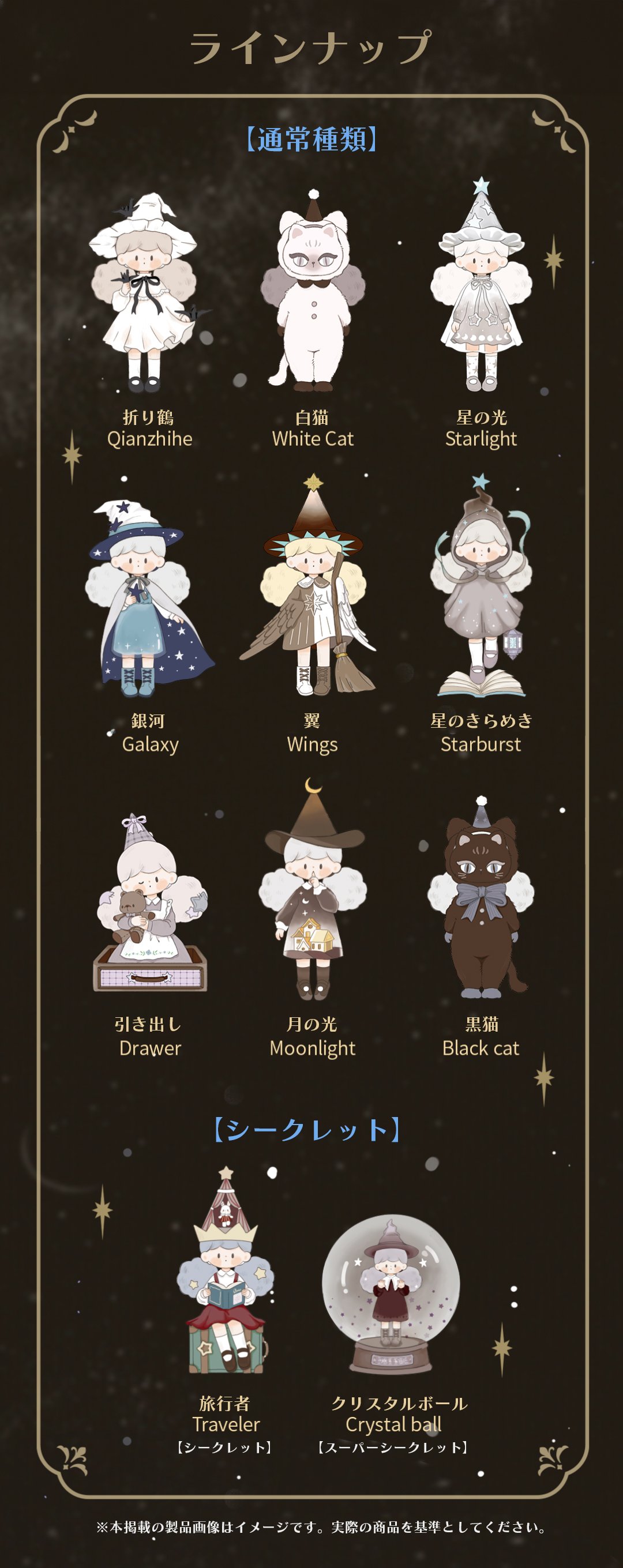 現品販売】FINDING UNICORN x Molinta (モリンタ)「Chasing