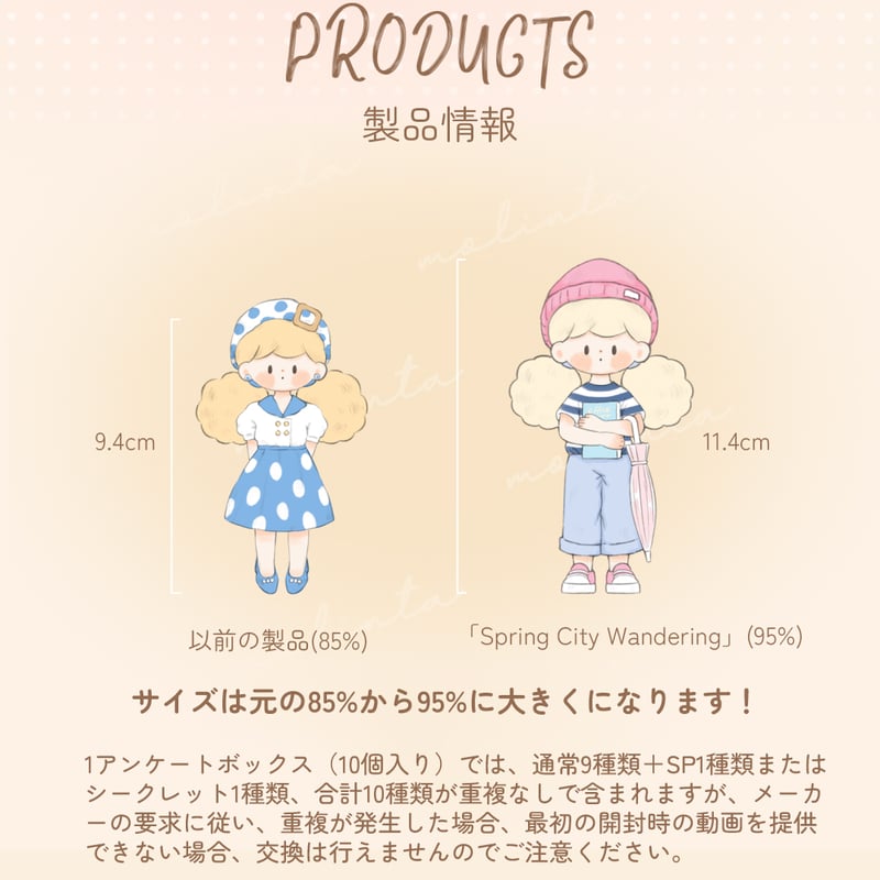現品販売】FINDING UNICORN Molinta (モリンタ)「Spring Ci
