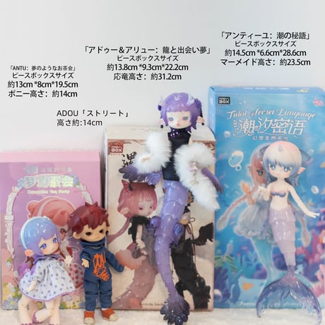 【現品即納】PENNY'S BOX x DOLLZONE「ADOU(アドゥー)＆ALU(アリュー)：龍と出会い夢」BJDブラインドドール シリーズ