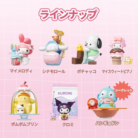 【予約販売：12月中旬～12月下旬 お届け予定】MINISO x サンリオ(SANRIO)「サンリオキャラクターズ:カラフルな食事」シリーズ