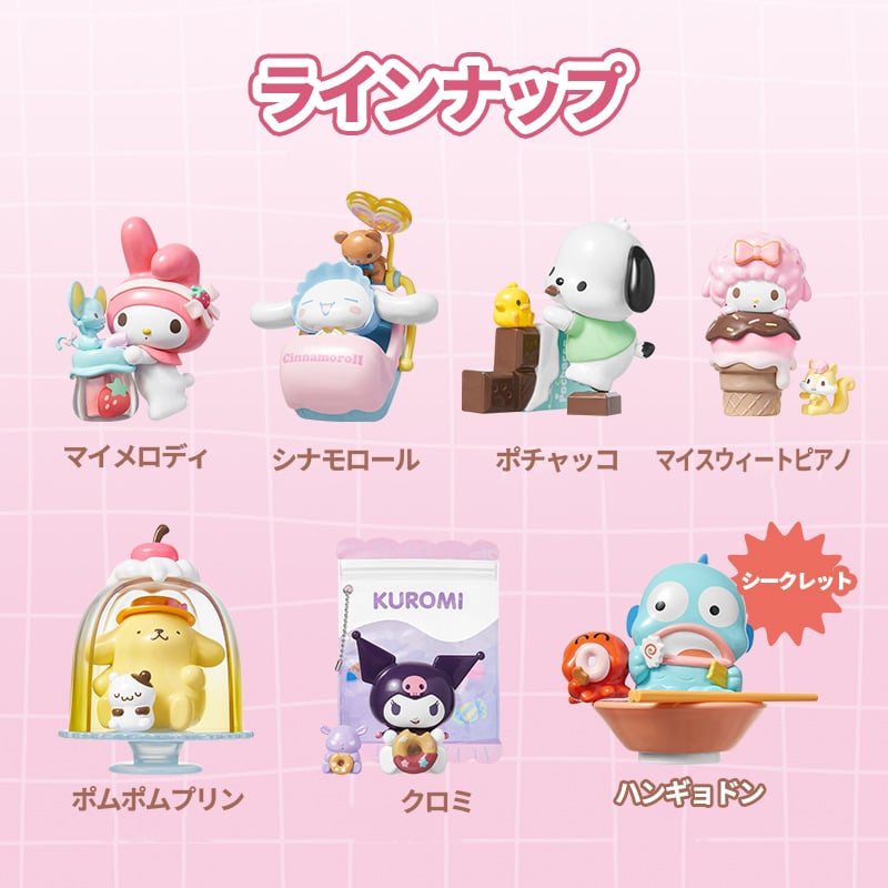 予約販売:12月中旬~12月下旬 お届け予定】MINISO x サンリオ 予約販売:12月中旬~12月下旬 お届け予定】MINISO x サンリオ