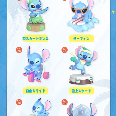 【予約販売｜2025年7月～8月頃 お届け予定】TOPTOY x  ディズニー「スティッチ：キュンキュンムーブ」ゼンマイおもちゃ  シリーズ