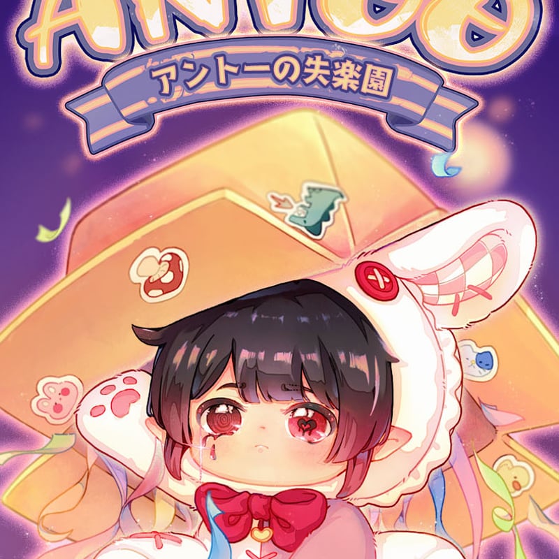 合玩文化 ANTOO アントー 失楽園 ねこ うさぎ 2体セット 予約販売：5月下旬 お届け予定】<再入荷>合玩文化 ANTOO（アントー