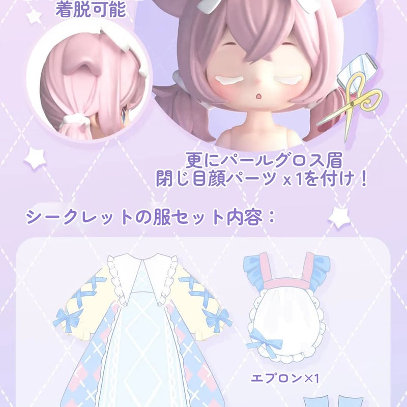 現品販売】SIMONTOYS NYZAII (ににちゃん)「夢の町」1/12スケール 