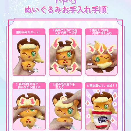 【予約販売：12月中旬~1月中旬 お届け予定】REESEE x My Little Pony「マイリトルポニー：フードパーティー」ぬいぐるみ吊り飾り  シリーズ