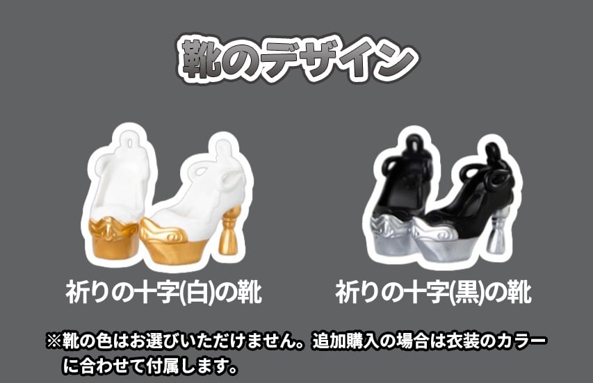 現品販売】PENNY'S BOX「ペニーズワードローブ：祈りの十字」小型
