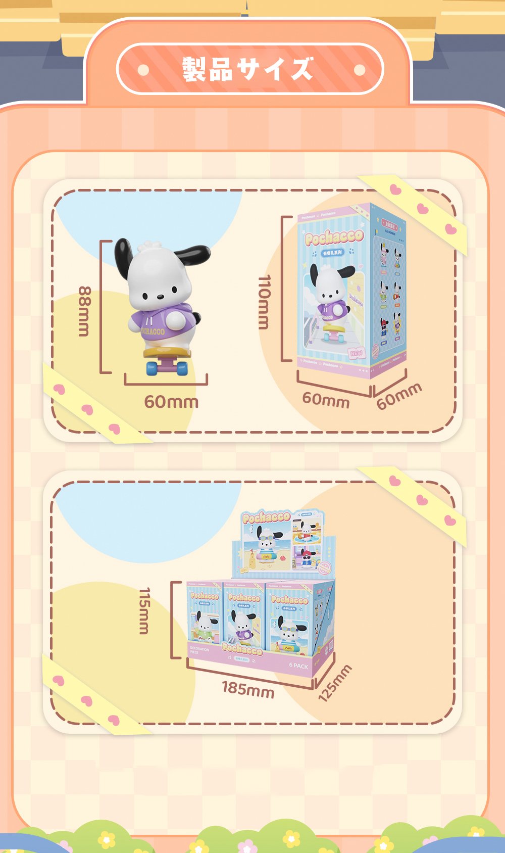 ポチャッコ様【26日まで専用】 予約販売：3月中旬～4月中旬 お届け予定】LANGBOWANG x サンリオ