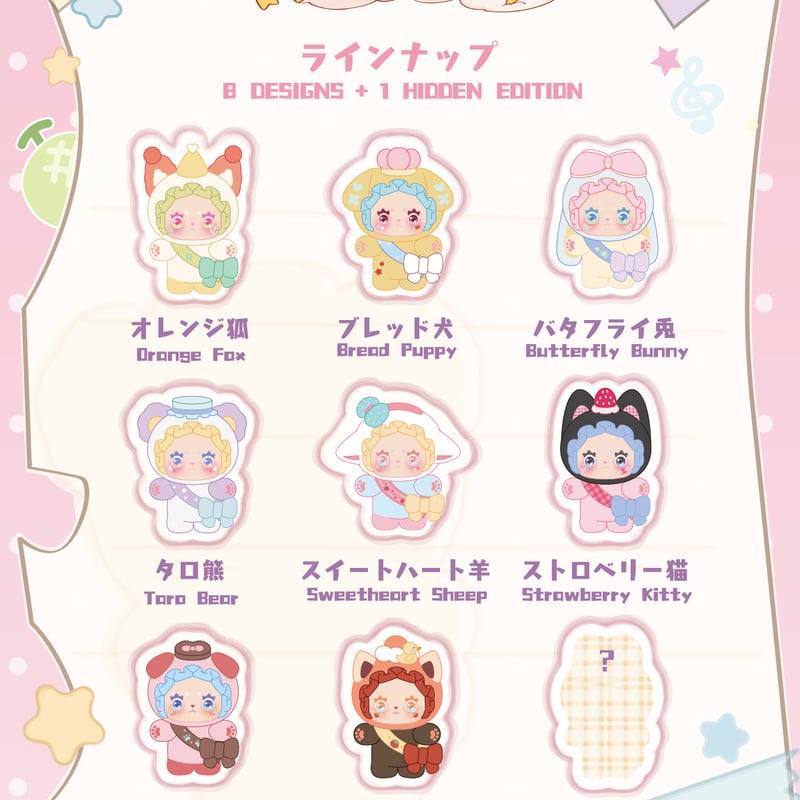 予約販売：4月頃 お届け予定】LUCKY EMMA(エマ) 「Lovely EMMA：ラッキ