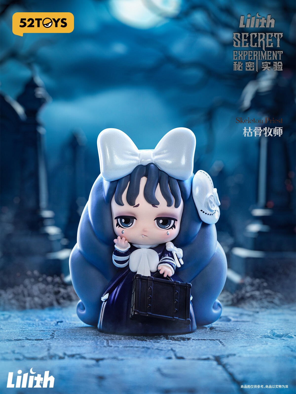 予約販売：11月中旬～11月下旬 お届け予定】52TOYS x Silent