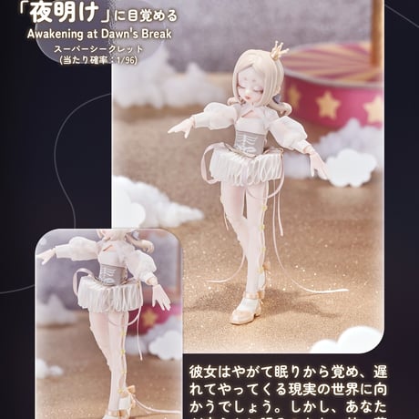 【予約販売：10月下旬～11月上旬 お届け予定】<再入荷>Neo eden toys「EVE LYNNA：夢楽園」MJDブラインドドー ルシリーズ