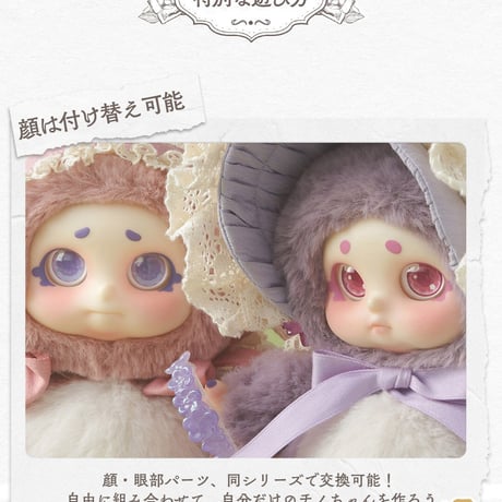 【現品販売】TimeShare x Cino(チノ) 「花の精霊」シリーズ