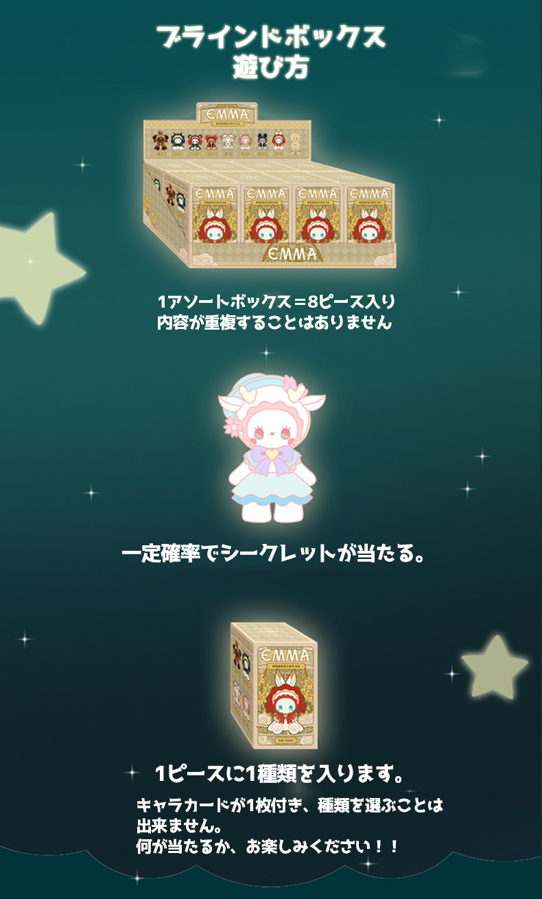 現品販売】MJ STUDIO EMMA(エマ) 「秘境の森のお茶会：初代