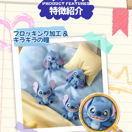 【現品販売】TOPTOY x ディズニー 「ミニ・スティッチフワフワ」 シリーズ