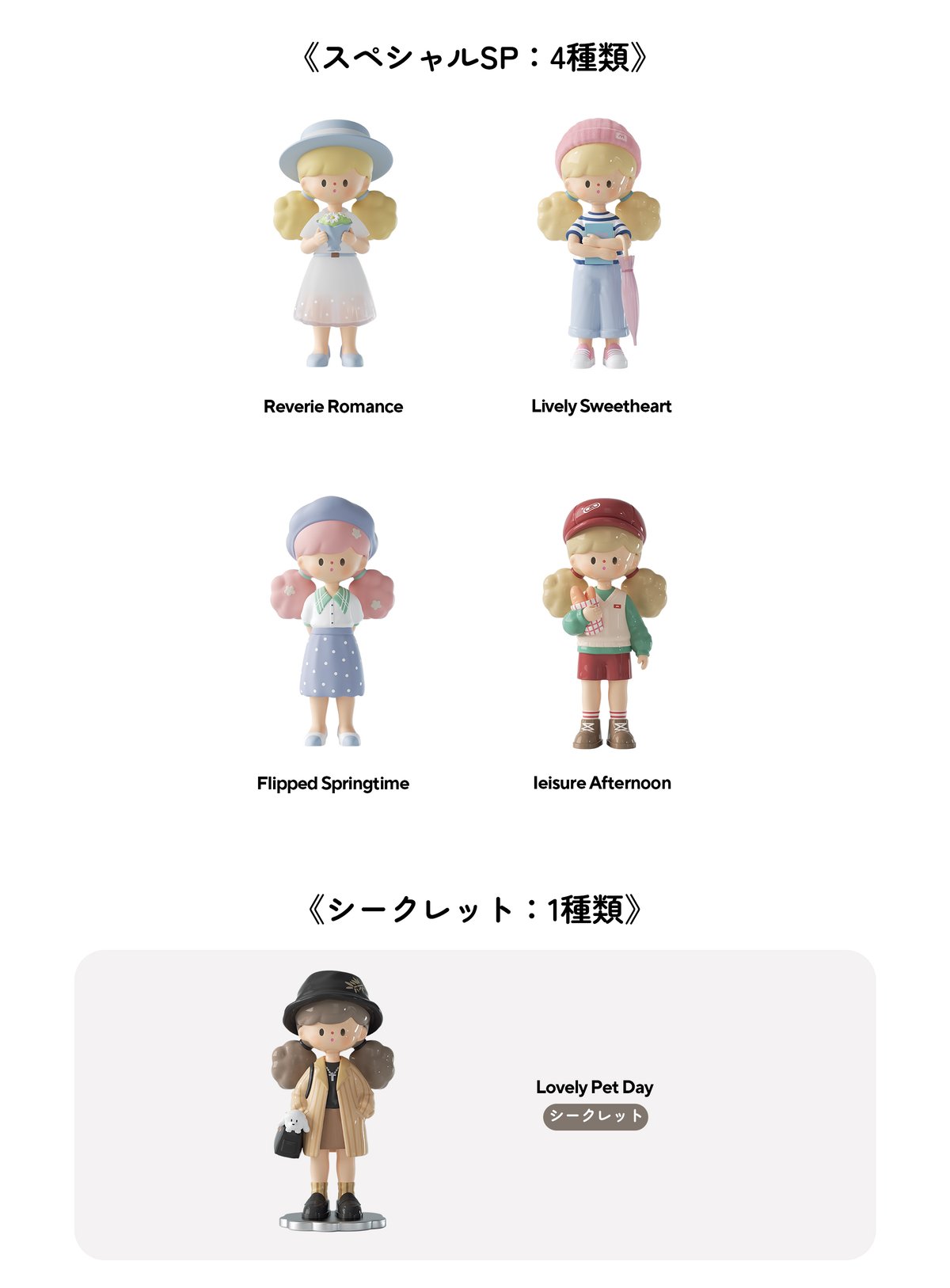 Molintaモリンタ Spring City Wandering Secret