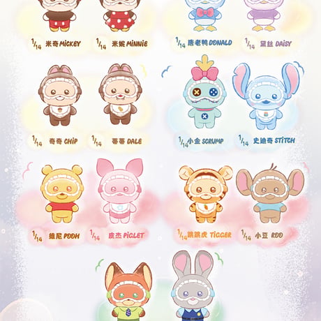 【予約販売｜2025年9月頃 お届け予定】TOPTOY x ディズニー にっこりパジャマぬいぐるみキーホルダー シリーズ