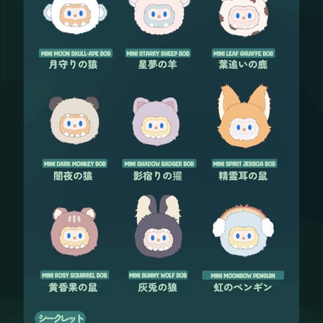 【現品販売】FINDING UNICORN x FARMER BOB 「MINI-Night Monster：ミニ怪奇ナイトツアーズ」 丸型ぬいぐるみ シリーズ