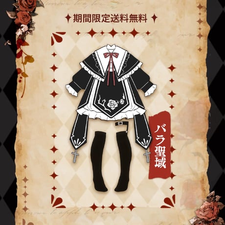 【予約販売：7月 お届け予定】<期間限定：送料無料>次元界TOY(CYTOYS) 「Nyssa(ニサ)：バラ聖域」1/12スケールドール用の服 5点セント【相関アクセサリー】