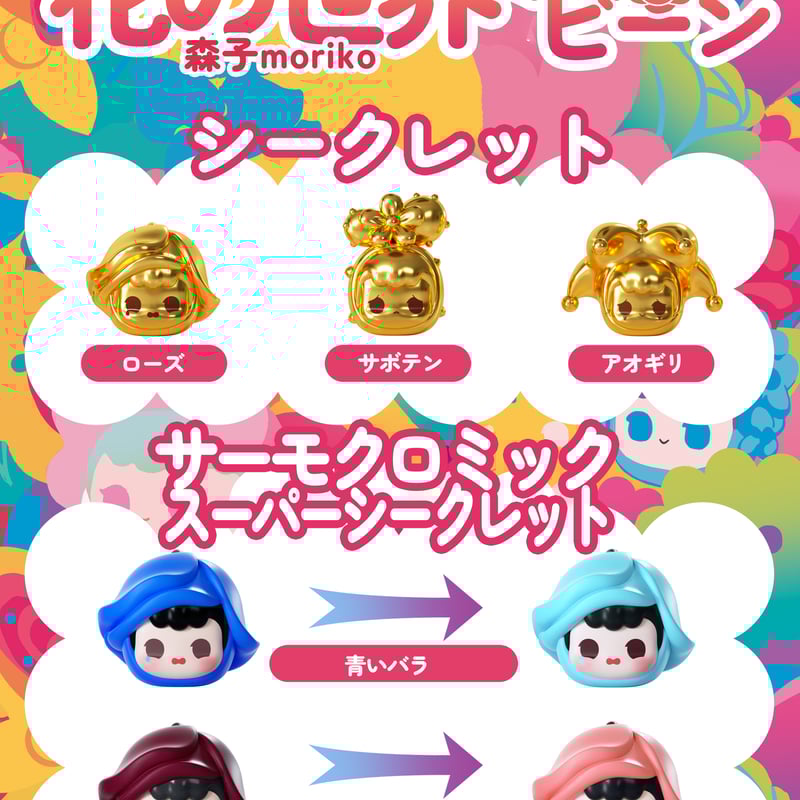 予約販売：7月下旬～8月下旬 お届け予定】MoeDouble 森子moriko
