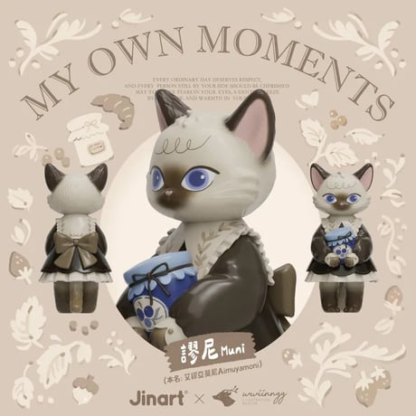 【予約販売｜2025年8月頃 お届け予定】JINART 「MY OWN MOMENTS：わたしだけの瞬間」トレーディングフィギア  シリーズ