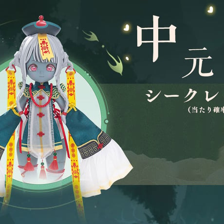 【ご依頼お客様限定】LuckyDoll「歳時記：時節姫、香香」1/6スケール BJDブラインドドール 追支払い專用