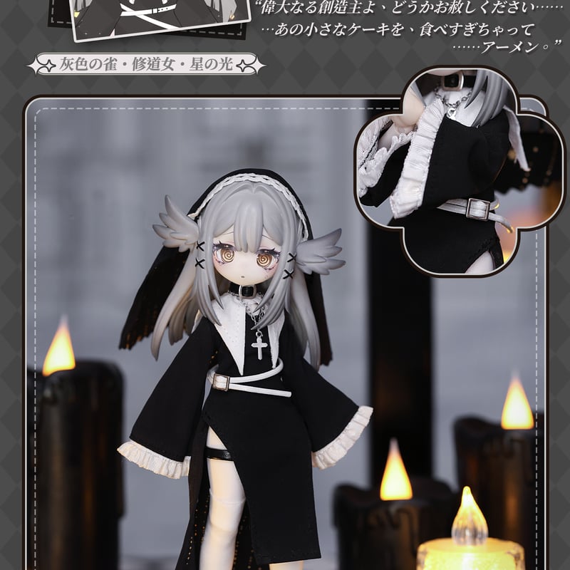 Meki 造物の心　造物之心ブラインドドール　愛珀　ピンク アンバーBJD ②Meki 造物の心 造物之心 アンバー 愛珀 ピンク ドール ブラインド