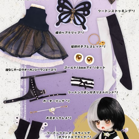 【予約販売：2024年9月中 お届け予定】※当店限定選び特典付き※TinyFox  蝶の忍者 カカフ(Kakav) 1/6スケールMJDドール 【フルセット】