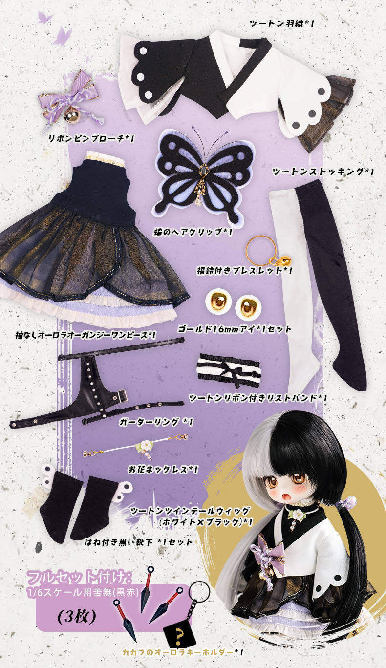 予約販売：2024年9月中 お届け予定】※当店限定選び特典付き※TinyFox 蝶 
