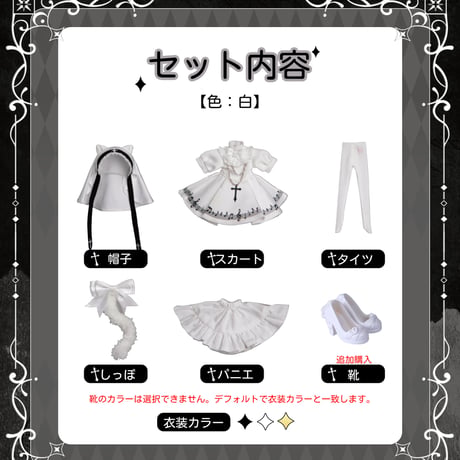 【予約販売｜7月下旬～8月下旬 お届け予定】PENNY'S BOX「ペニーズワードローブ：猫のシスター」小型ドール向け ドール用の服 5点セット【全3種類・選び可能】