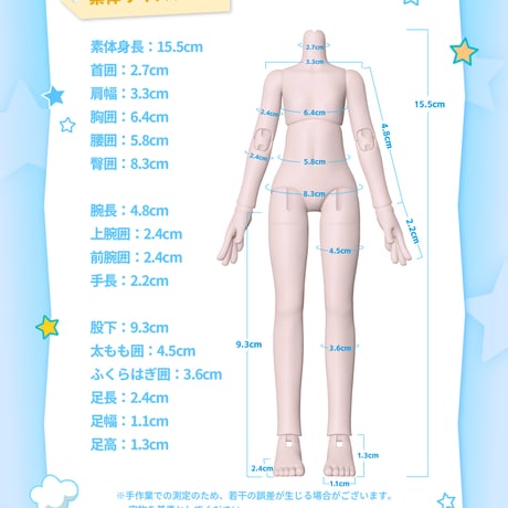 【予約販売：10月～11月頃 お届け予定】<公式限定初回予約特典付き>Sparkjoy 「共生境界 EchoBond」1/8スケールBJDブラインドドールシリーズ