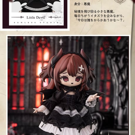 【現品販売】Sunlessスタジオ「秘境の巡礼」BJDブラインドドールシリーズ