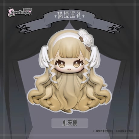 【現品販売】Sunlessスタジオ「秘境の巡礼」BJDブラインドドールシリーズ