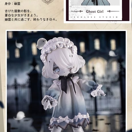 【現品販売】Sunlessスタジオ「秘境の巡礼」BJDブラインドドールシリーズ
