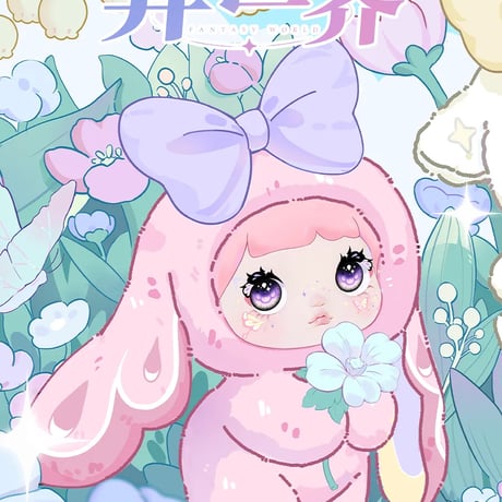 【予約販売：5月後半 お届け予定】ITOYS 「NOMMI：異世界」ぬいぐるみ シリーズ