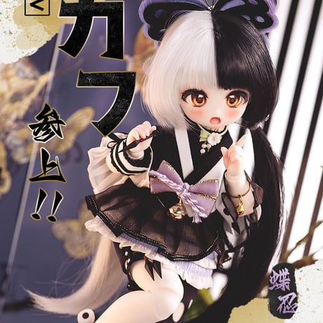 【予約販売：2024年9月中 お届け予定】※当店限定選び特典付き※TinyFox  蝶の忍者 カカフ(Kakav) 1/6スケールMJDドール 【フルセット】