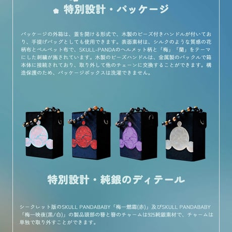 【予約販売：2025年1～5月中お届け予定】POPMART x SKULLPANDA 2024年度 SKULLPANDA BABY(期間限定・完全受付生產品)