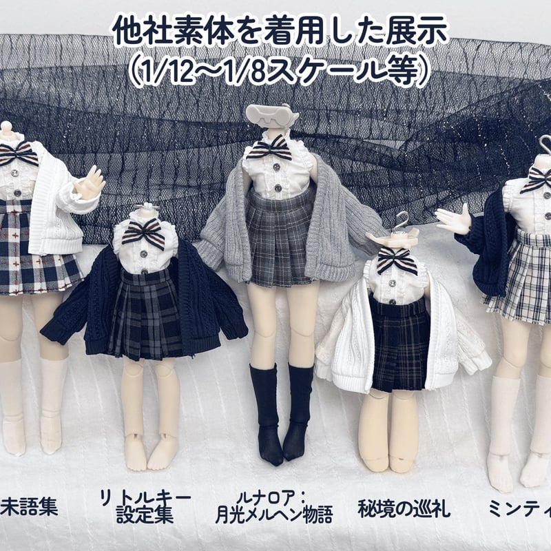 予約販売｜5月下旬 お届け予定】Meki「キキ衣装ルーム：メキ学院