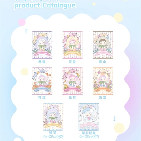 【現品販売】LUCKY DEER NAI 「おやすみ兎：秘密の花園」 ぬいぐるみチャーム シリーズ