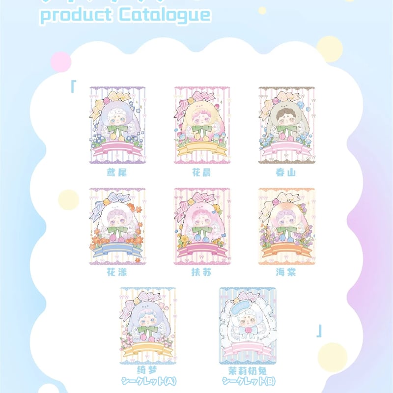 Lucky Deer Nai 秘密花園 カード付き 予約販売｜2025年11月前半 お届け予定】LUCKY DEER NAI 「おやすみ兎