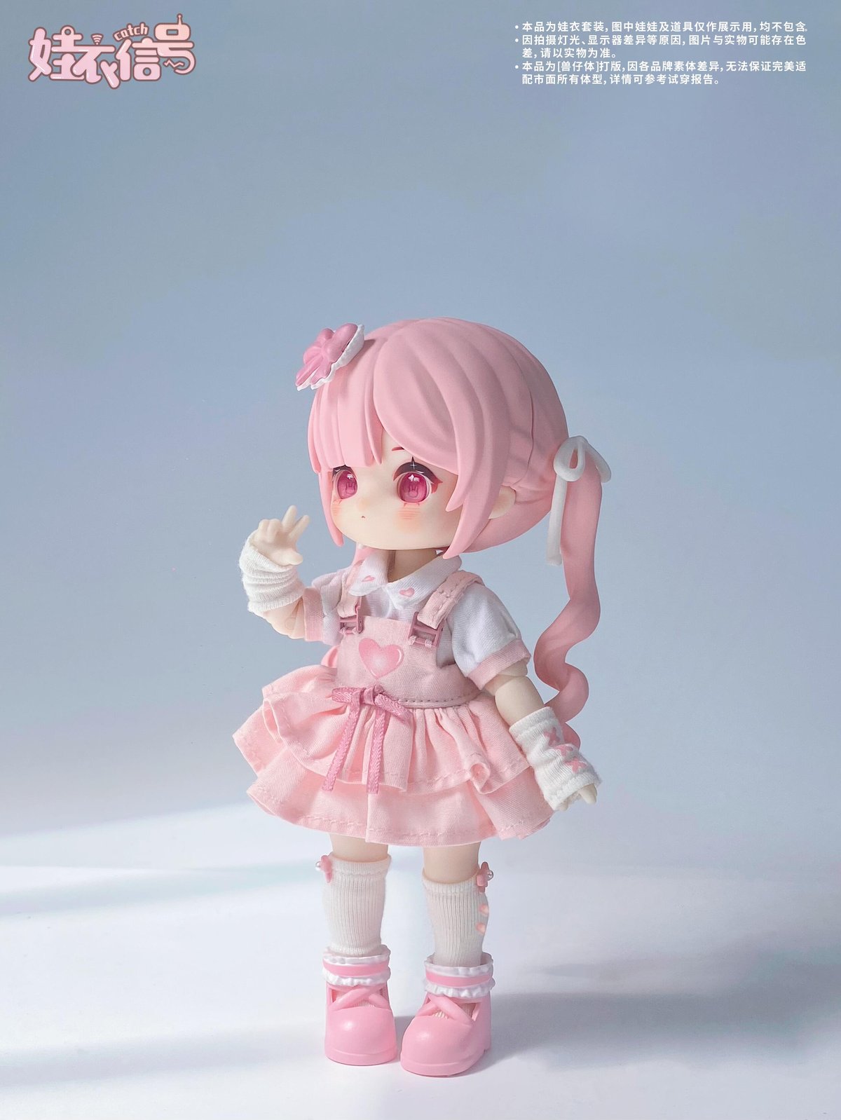 予約販売｜12月頃 お届け予定】次元界TOY x ドール服キャッチ