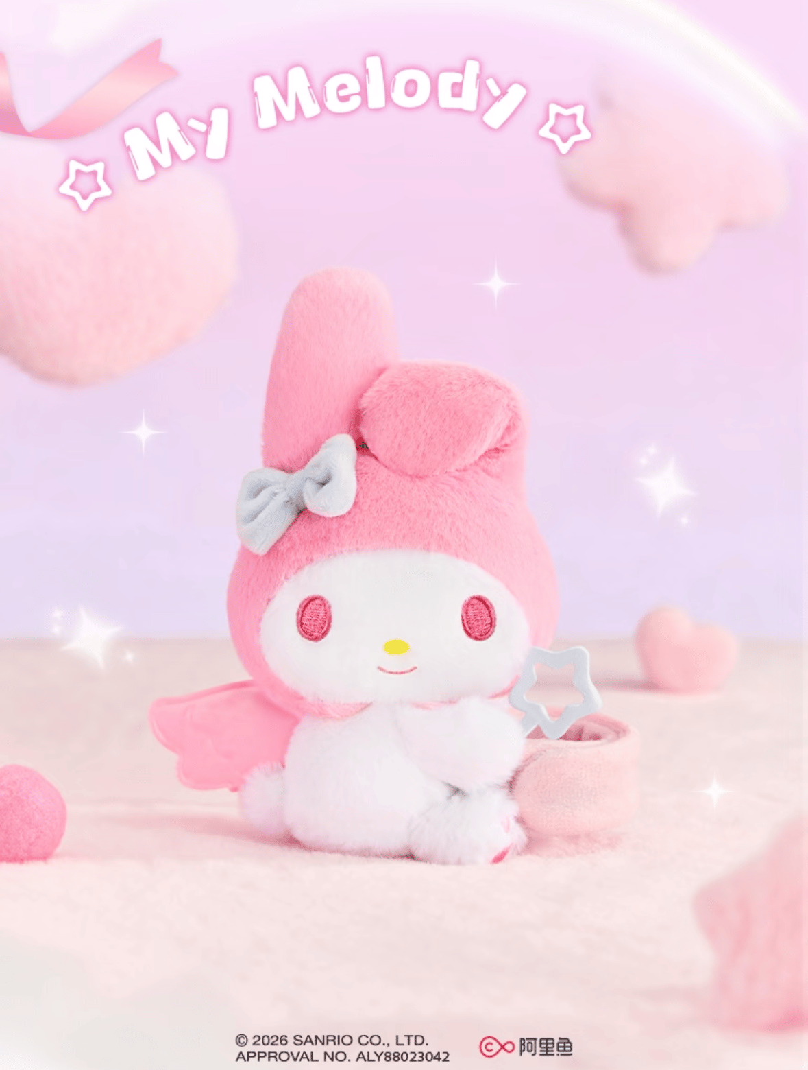 サンリオ　ぬいぐるみ サンリオキャラクターズ ぬいっぽコット｜ガシャポンオフィシャルサイト