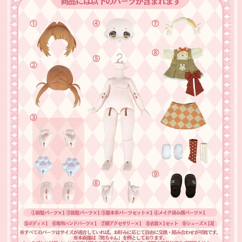 現品販売】COME4FREE 「BONNIE：兎の夢匣」小1/6スケール BJDブランド