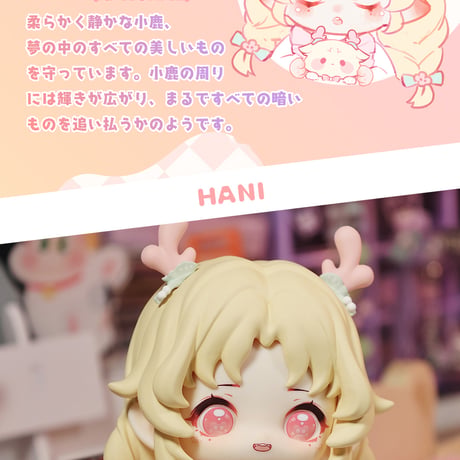 【予約販売：1月中旬～2月中旬 お届け予定】次元界TOY(WAN LE XUN CHAO)「HANI(ハニー)：甘い夢境」BJDブラインドドール シリーズ