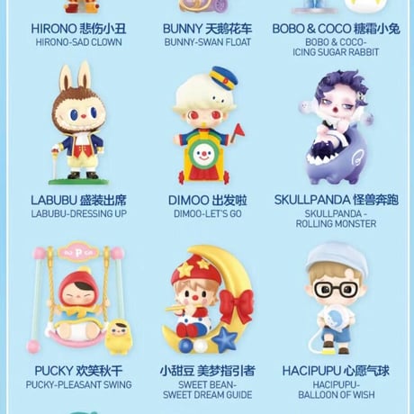 【予約販売：3月中 お届け予定】〈海外限定・並行輸入正規品〉POPMART Gathering at the Popland シリーズ