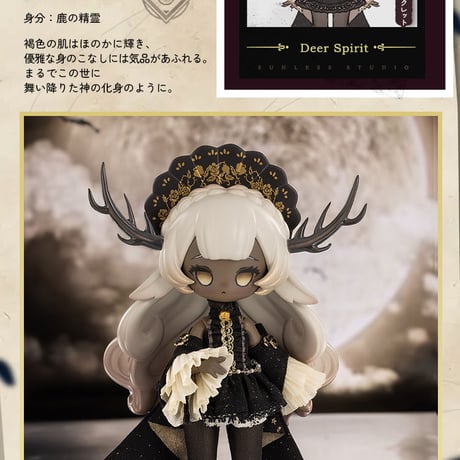 【現品販売】Sunlessスタジオ「秘境の巡礼」BJDブラインドドールシリーズ