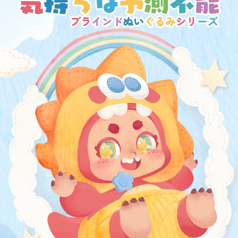 UPSETDUCKシリーズ ぬいぐるみ　ブラインド　新品未使用(開封済み) Amazon.co.jp: CALEMBOU ぬいぐるみブラインドボックス