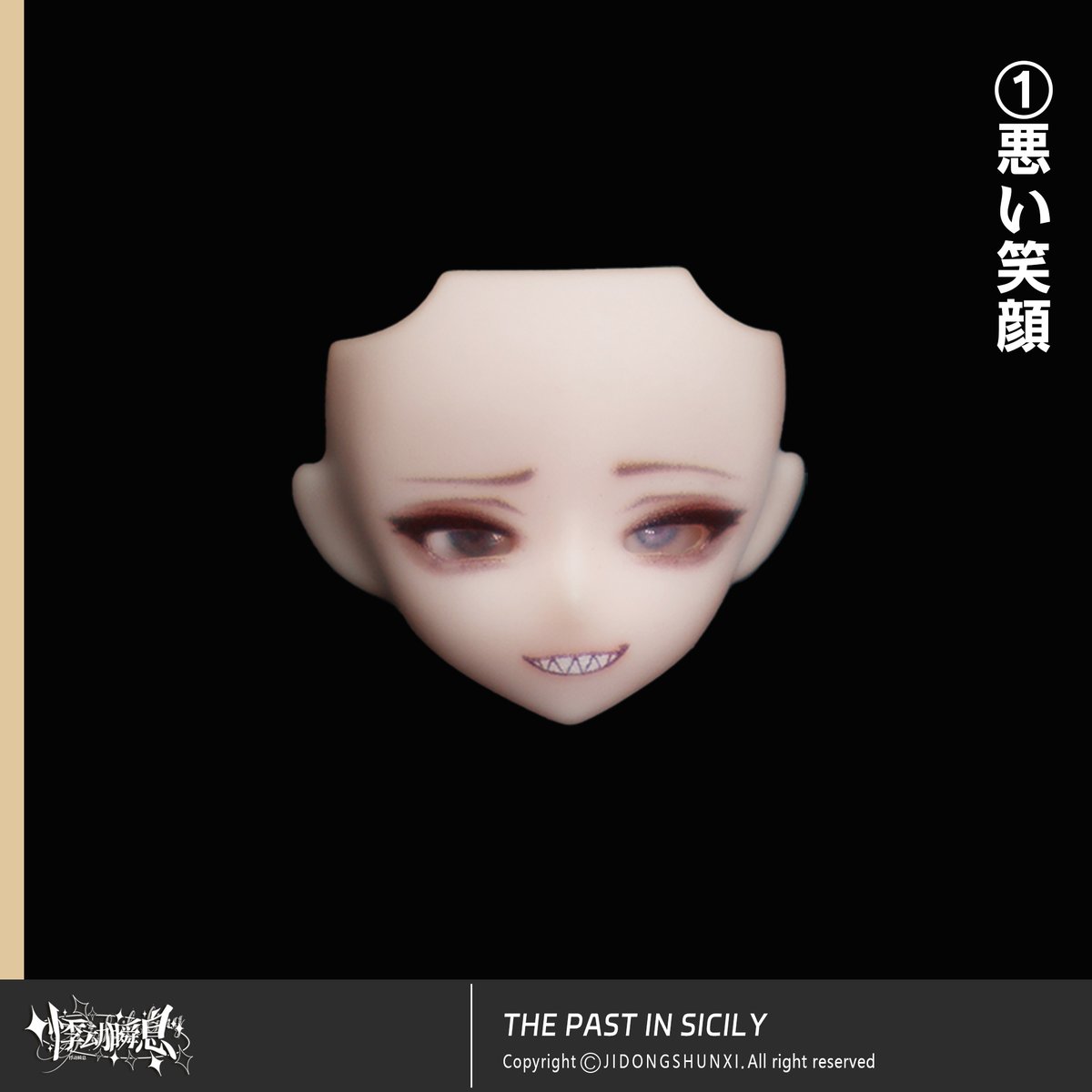 予約販売｜2025年11月以内 お届け予定】悸動瞬息 「シチリアの追憶