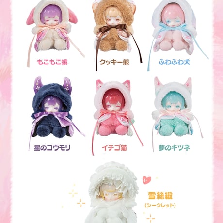 【現品販売】PENNY'S BOX「ANTU（アンティーユ）：可愛いプチ」ブラインドぬいぐるみ シリーズ